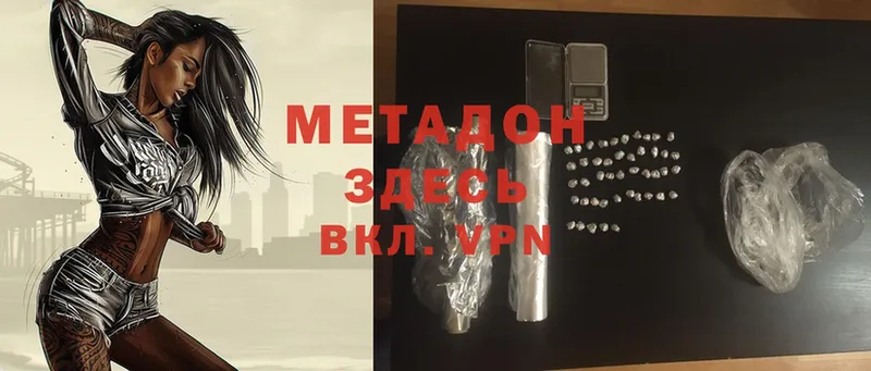 МЕТАДОН methadone  хочу   Мамадыш 